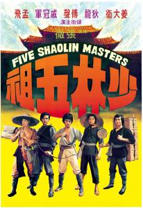 \"fiveshaolinmasters_1\"